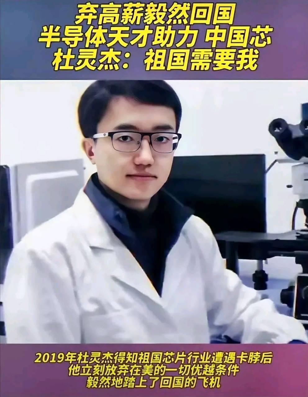 美国专家急呼“别放他走”！中国物理天才弃百万年薪，一句话燃爆全网＂