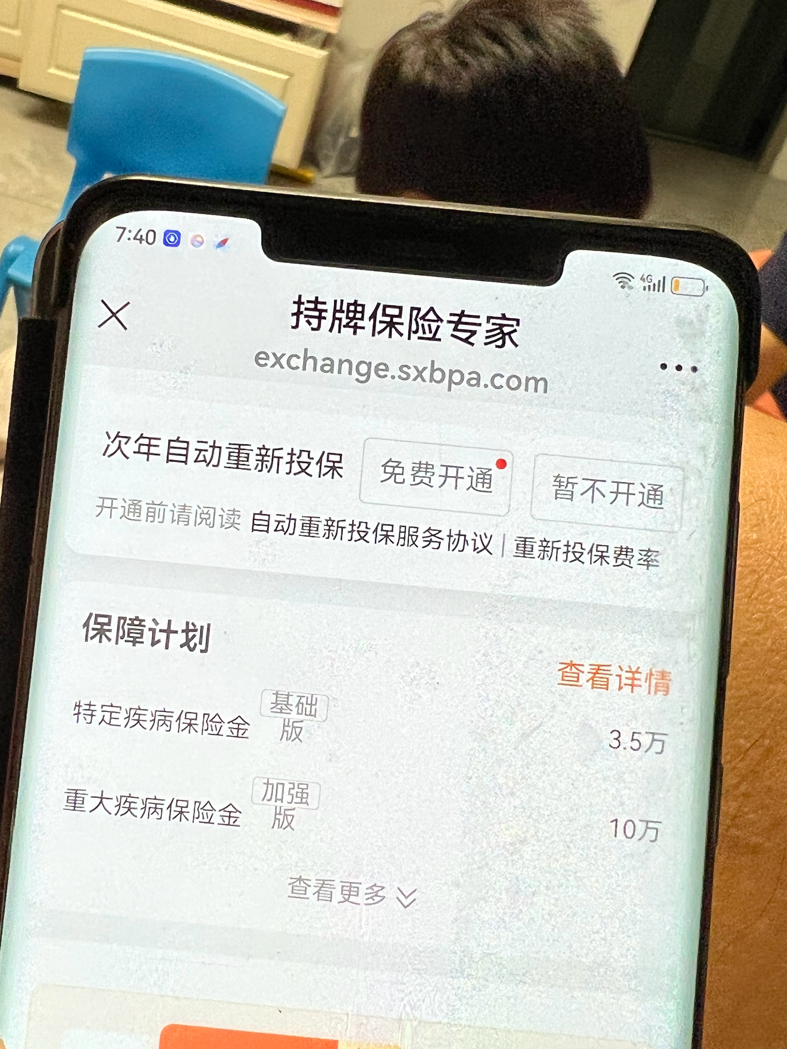 这种小广告是真恨人呐！防不胜防很容易误触，且不容易取消我爸妈就去给电动自行车充