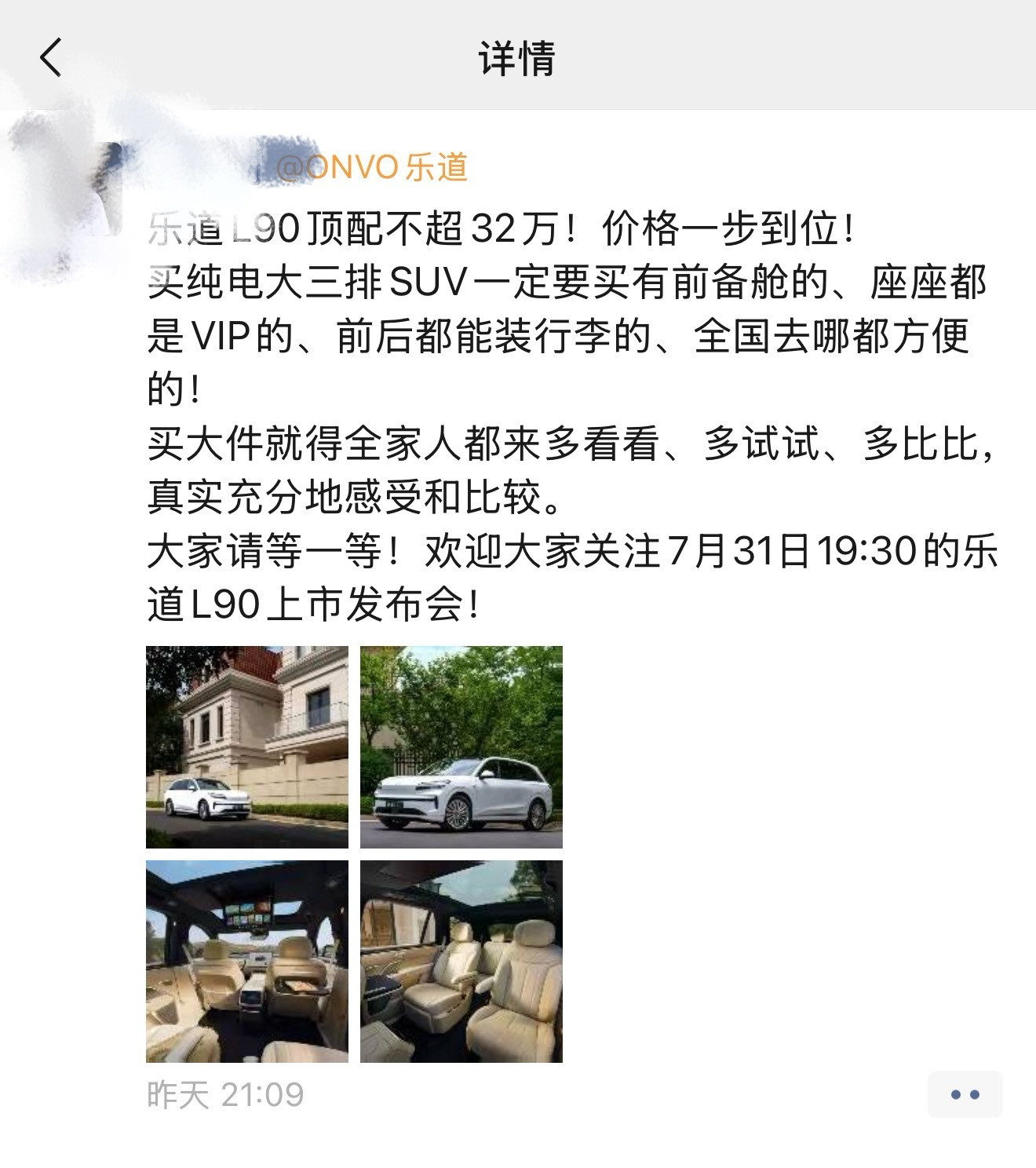 确实贴着理想的脸打了。乐道L90顶配不超过32，你的最低配比我的顶配还贵……明天