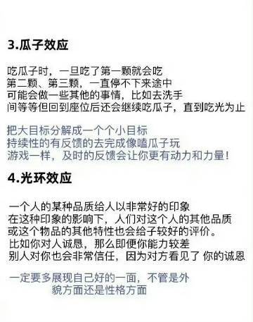 心理学家不会告诉你的底层逻辑。值得好好看看！​​​