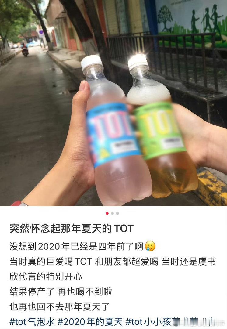 饮料界果然还是老辈子听劝被复古饮料戳中了！小时候的味道是绝杀，纯粹口感甩现在网