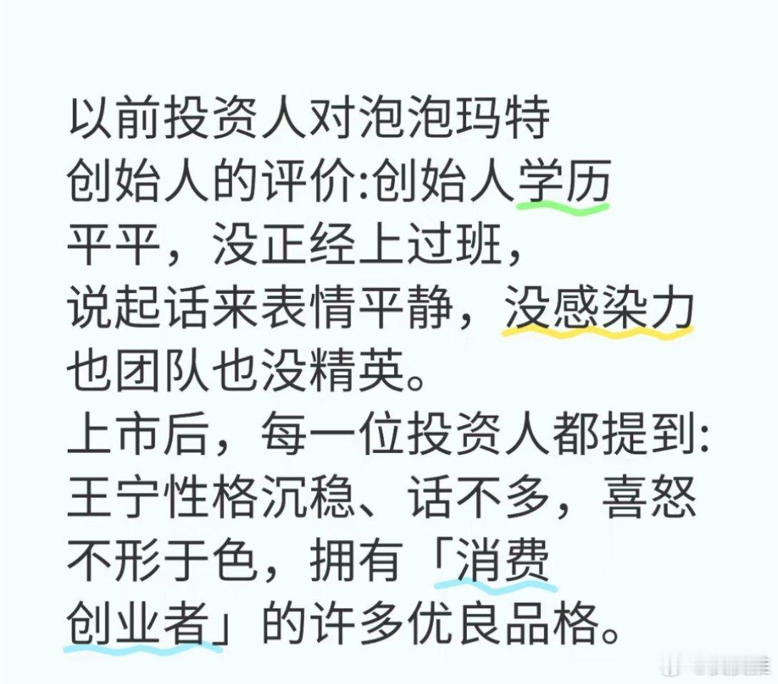 labubu爆火泡泡玛特创始人成河南新首富投资圈盛传的一个笑话：“以前投资人对泡