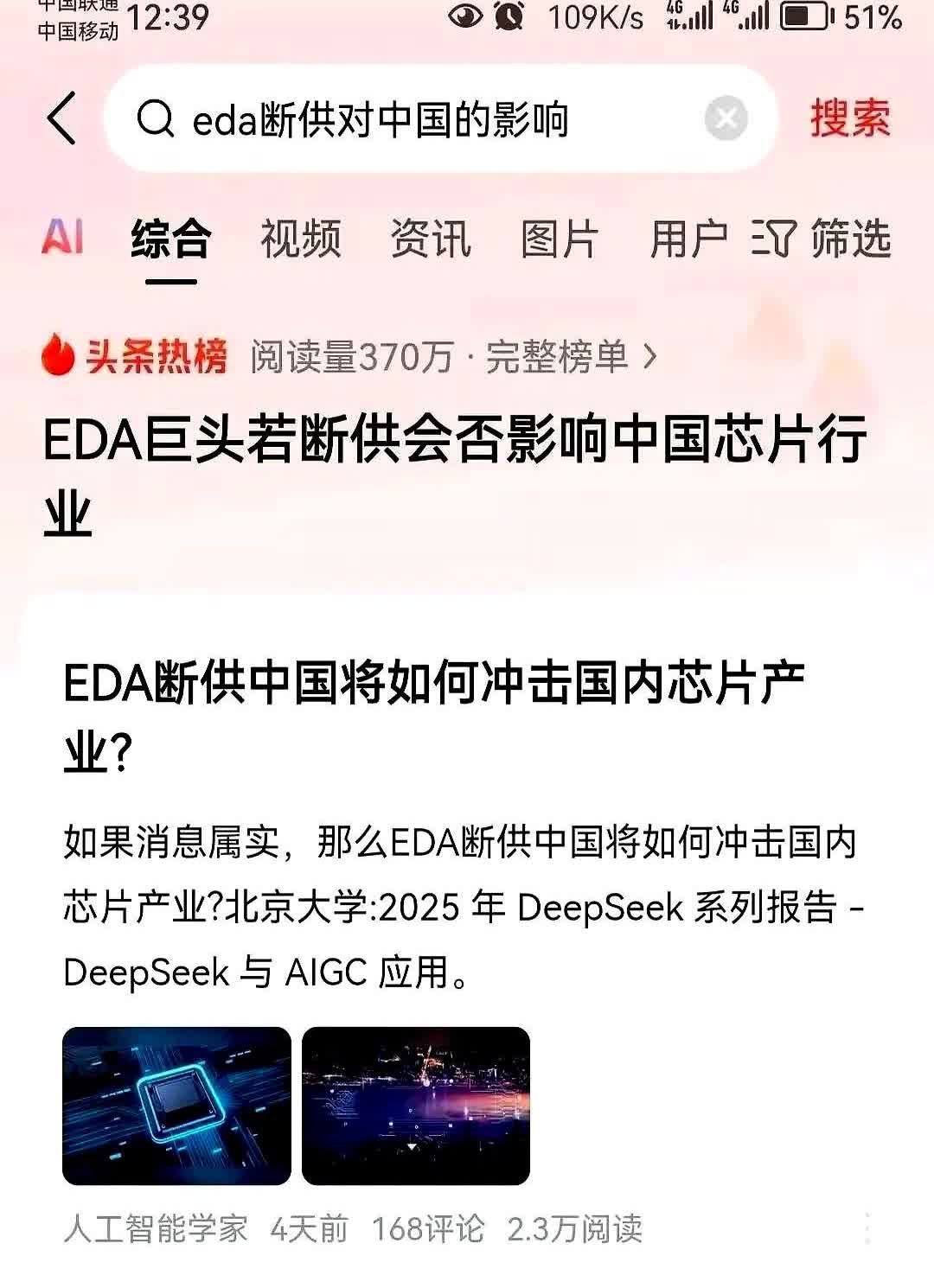 新思科技我宣布断供新思科技：我宣布断供中国EDA楷登科技：我也宣