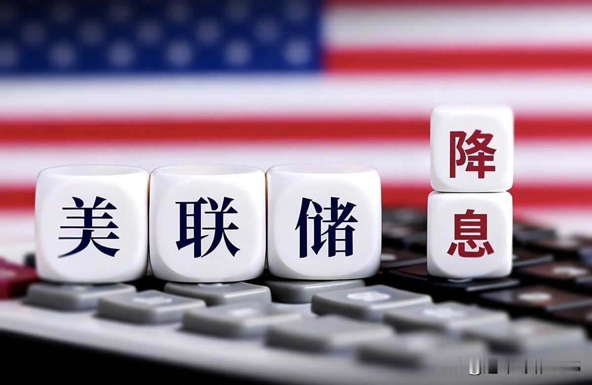当地时间周三美国财政部长斯科特·贝森特表示，美联储降息并不必然导致美元走弱，降息