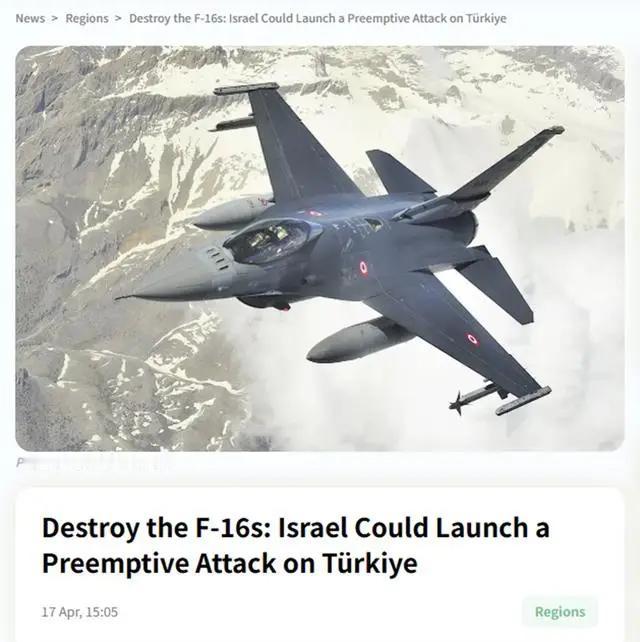 美伊那边还没消停，中东又冒出一个更要命的信号——以色列计划闪击土耳其？ 4月