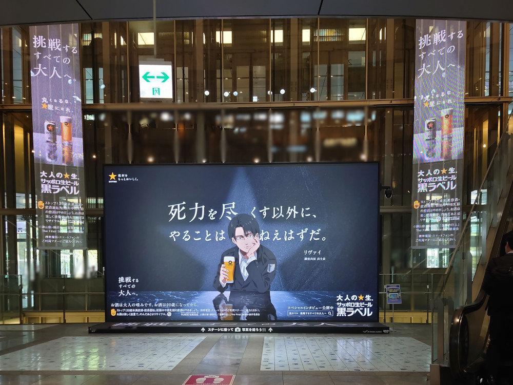进击的巨人サッポロホールディングス“札幌生啤酒黑标”「進撃の巨