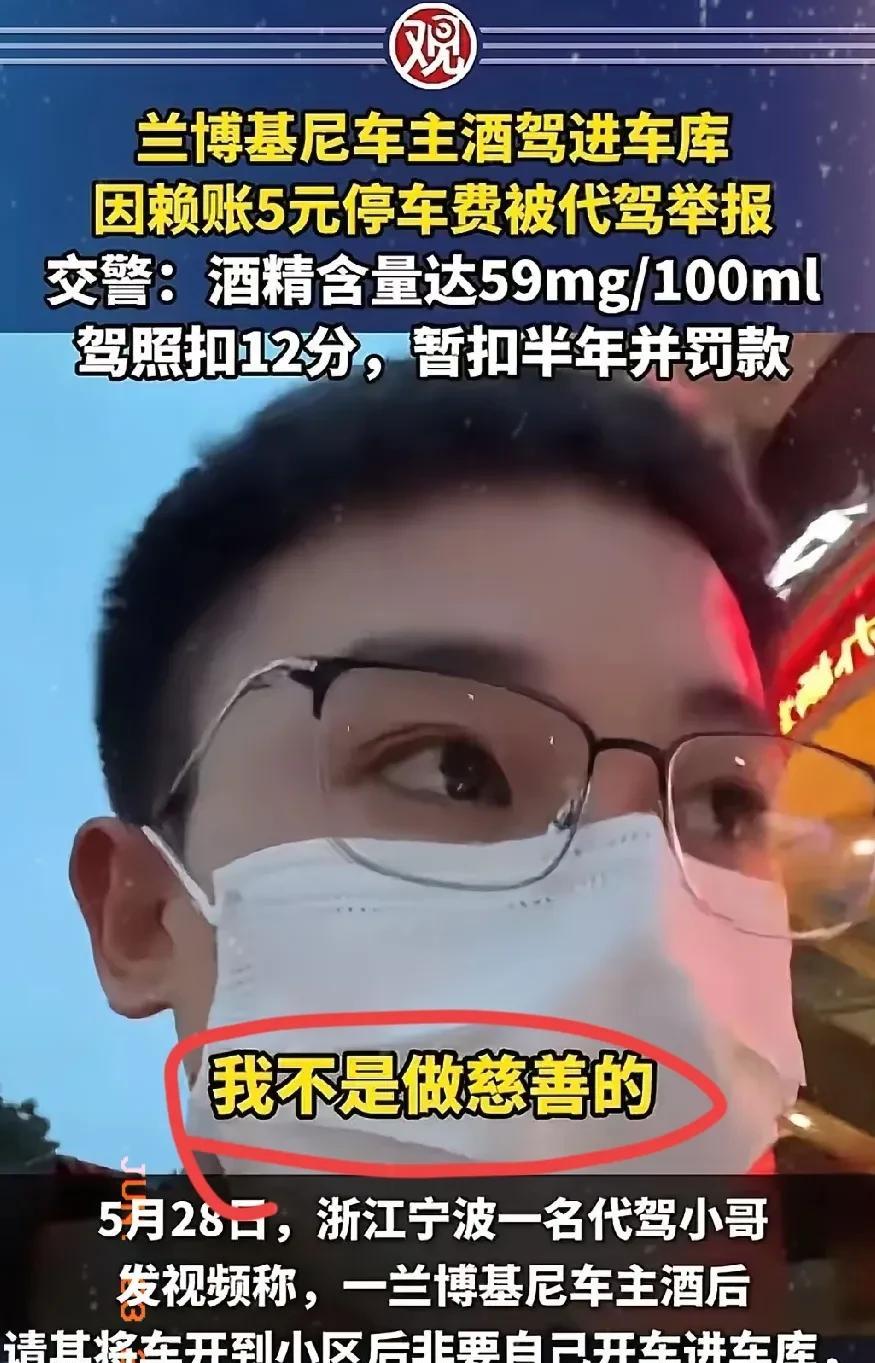 一觉醒来全国爱喝酒的车主都不淡定了事件经历：代驾小哥接到兰博基尼车主代驾订单