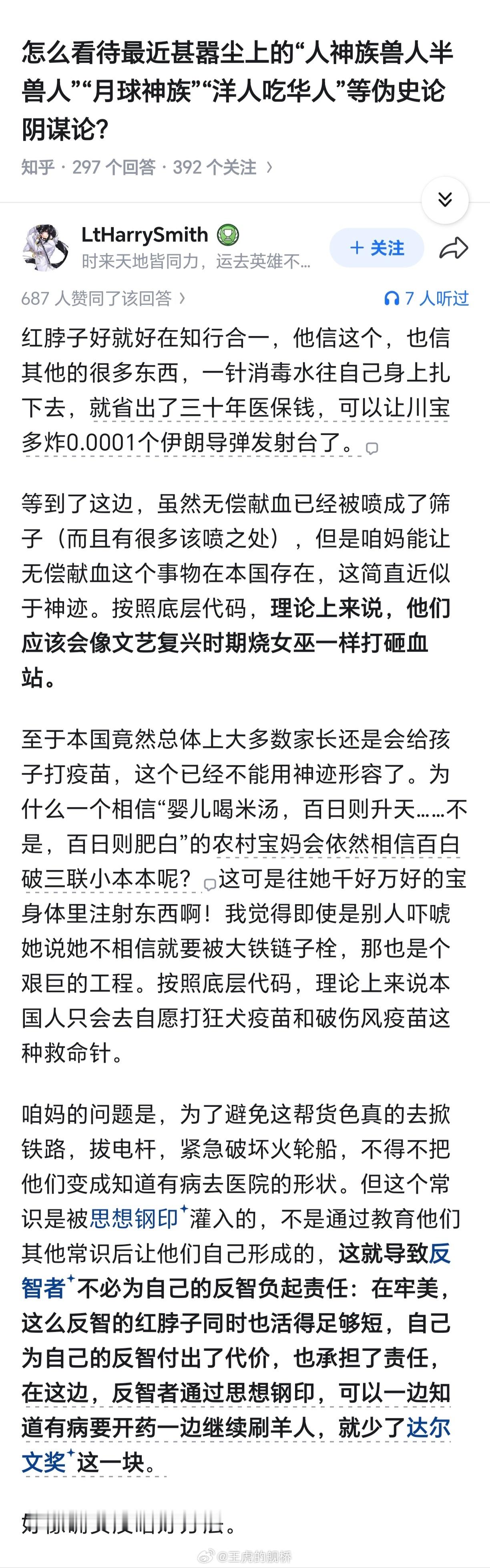 也算是一种逆向的“越了解，越拥护”了。😅