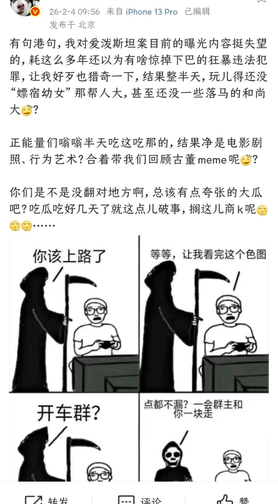 这都能洗