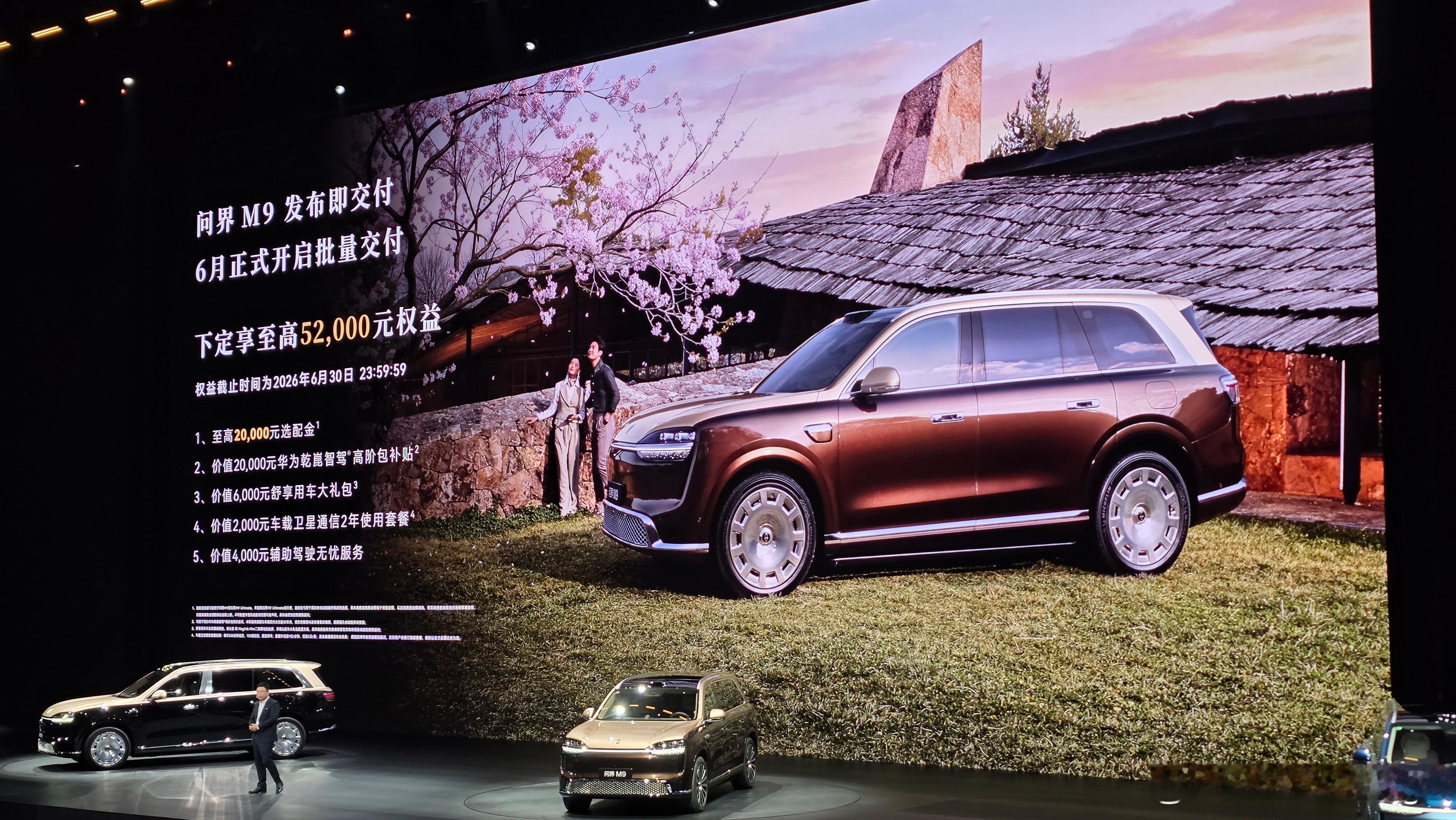 全新一代问界M9的售价来了，版本比较多，给大家整理一下：-Max+5座