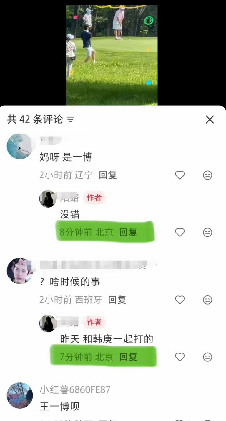 上海偶遇王一博打高尔夫拍摄视频的说了，王一博是在北京和韩庚打高尔夫，不是上海！