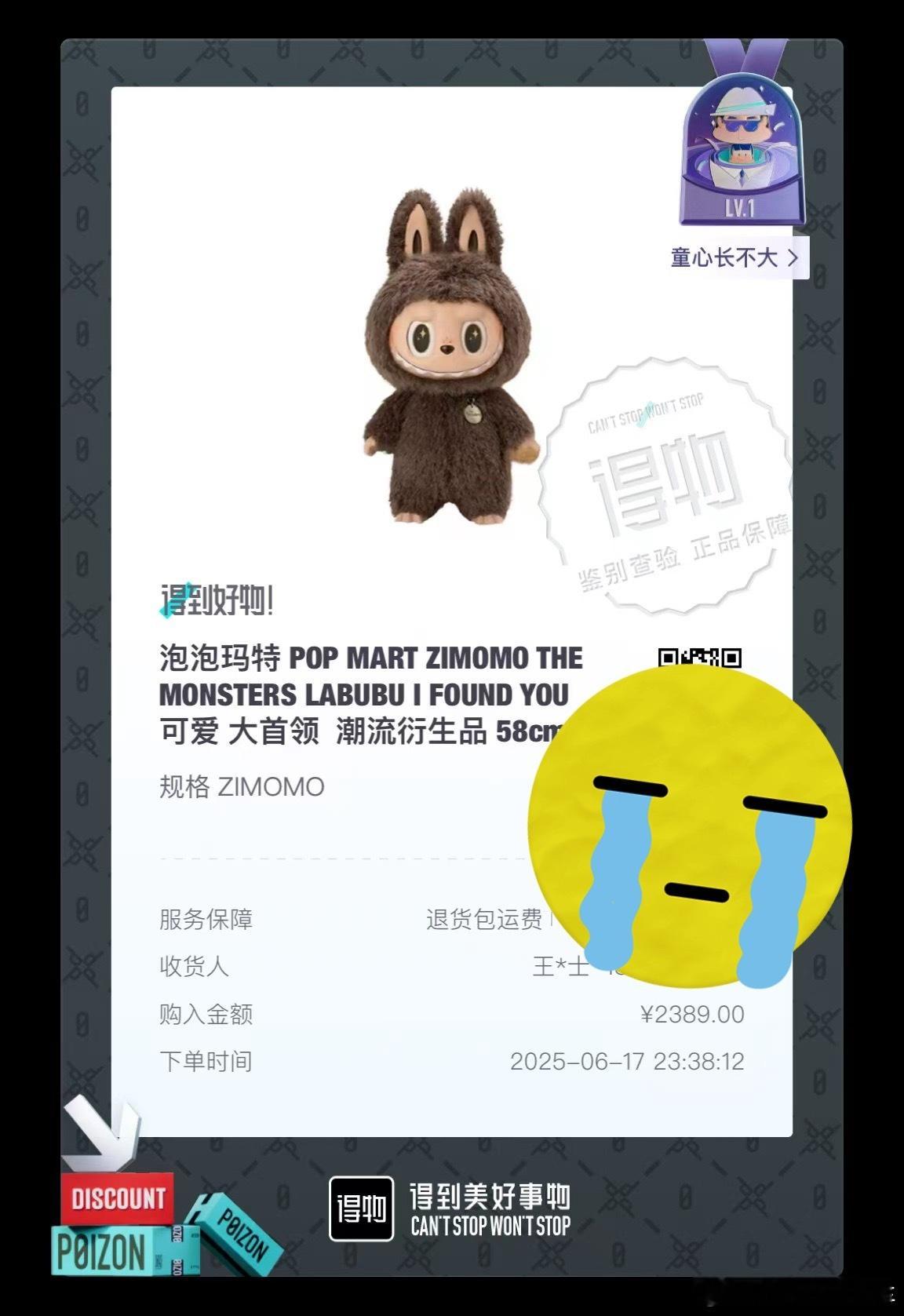 人是怎么能做到，买个labubu都能买在最高点呢？？？💔💔💔我