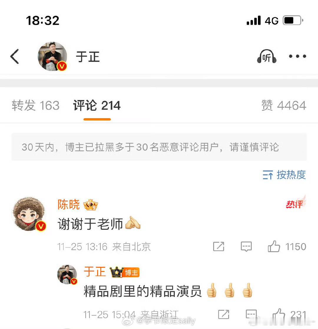 陈晓于正破天荒互动了