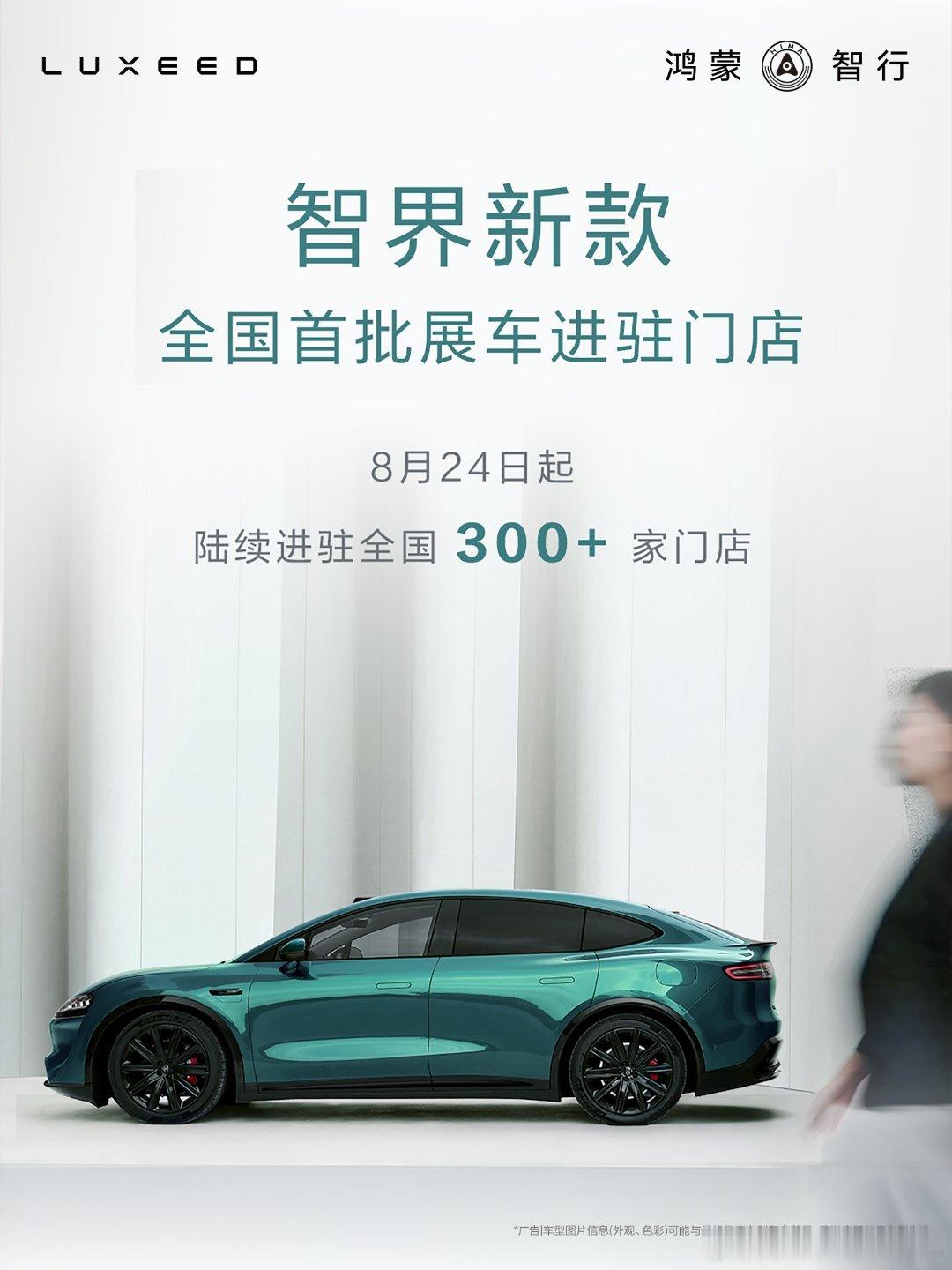 智界也到店，卷起来了[doge]智界s7智界r7​​​