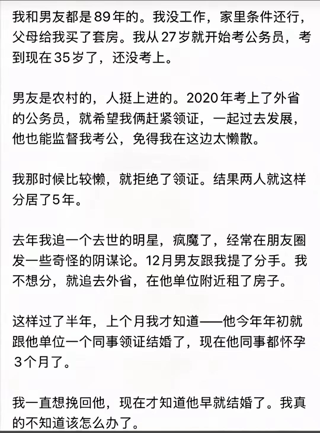错过的缘分与错过的机会