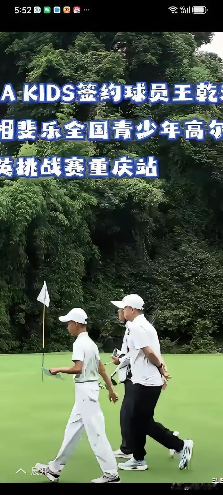这几天国乒主打一个陪孩子，刘主席陪着女儿打球，获得冠军。王皓指导陪着大儿子打