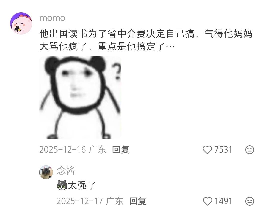 省钱哥真的太好笑了