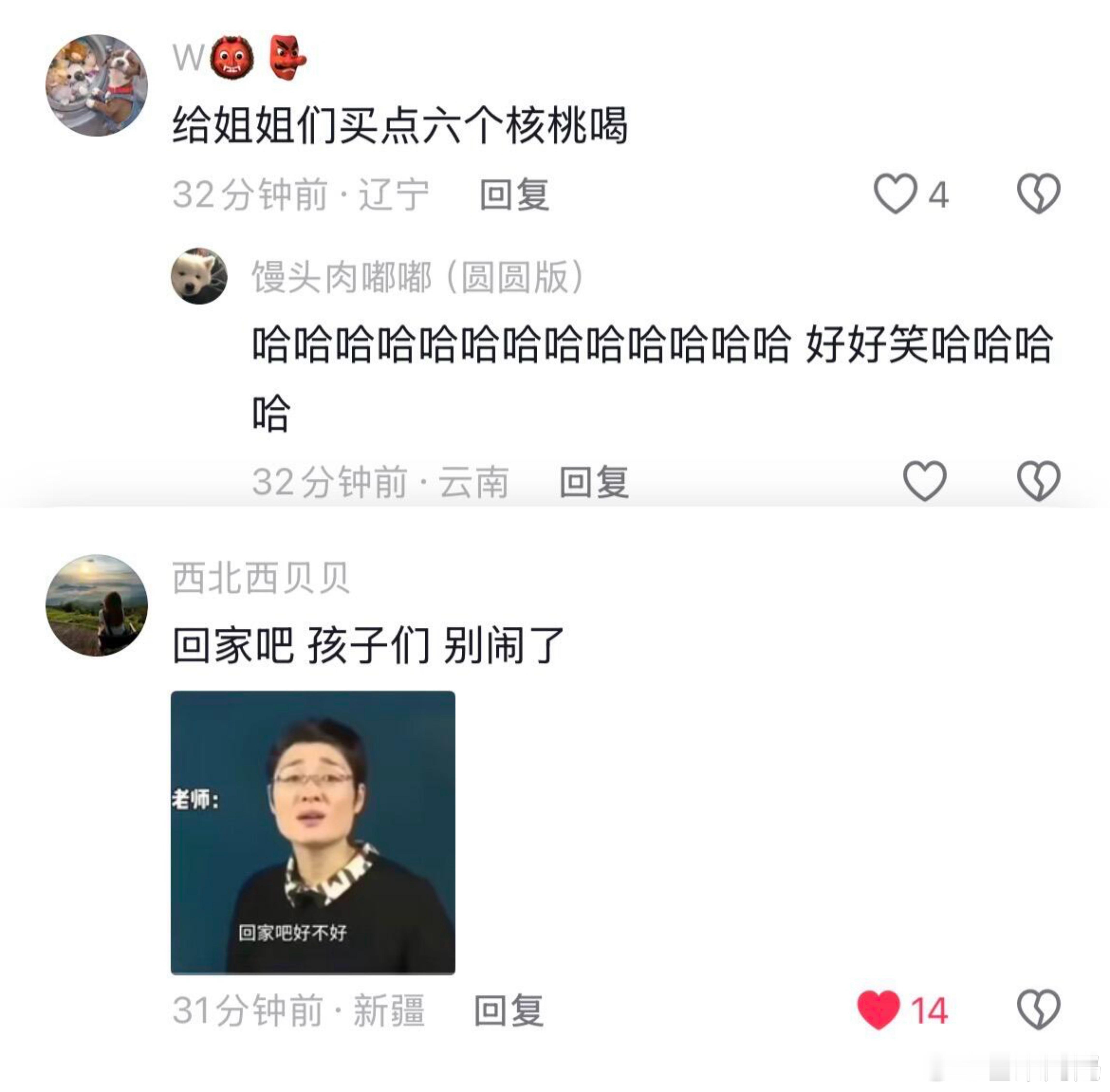 谁最近心情不太好就去刷一下浪姐的评论区吧乘风2026