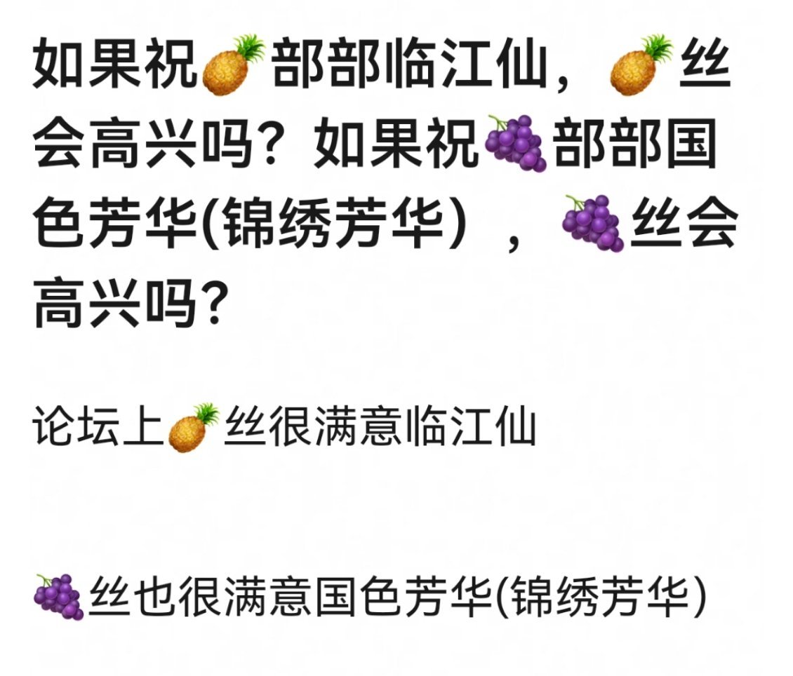 😳她俩有啥交集吗​​​