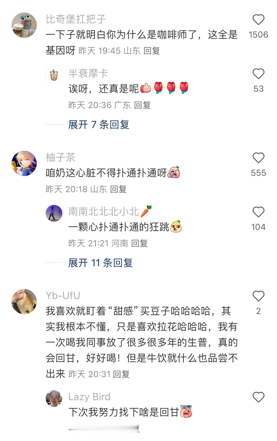 没想到奶奶才是咖啡天赋型选手​​​
