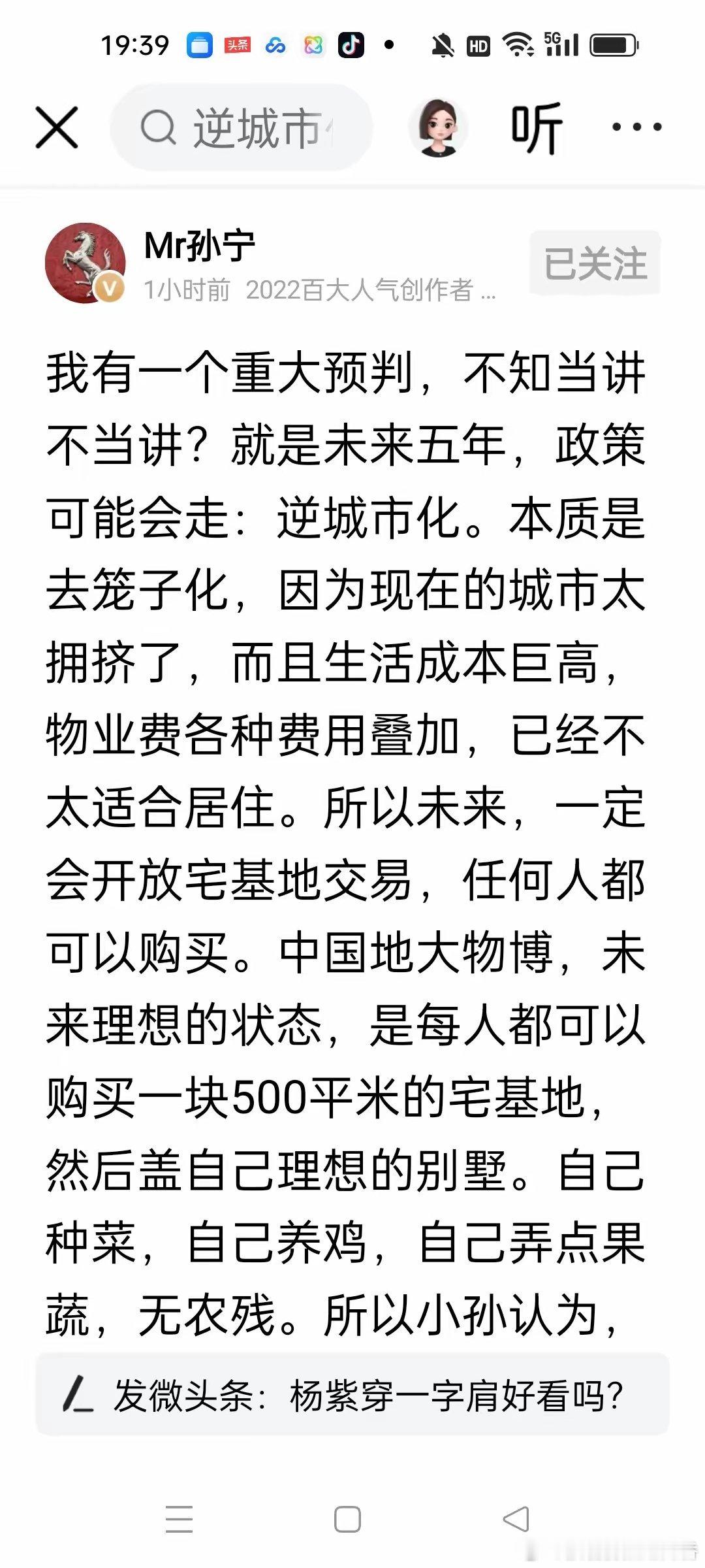 去农村买房？等城里去库存完成的吧！城里房子不去库存了？等农民不进城来挤教育医疗，