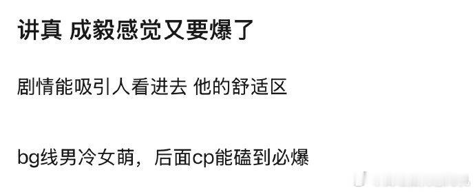 成毅天地剑心又要爆了富贵少爷出场9宫格成毅天地剑心又要爆了,富贵少爷出场9宫格,