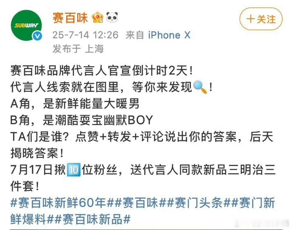 吴磊一天官宣两个新代言，这商业价值什么水平​​​