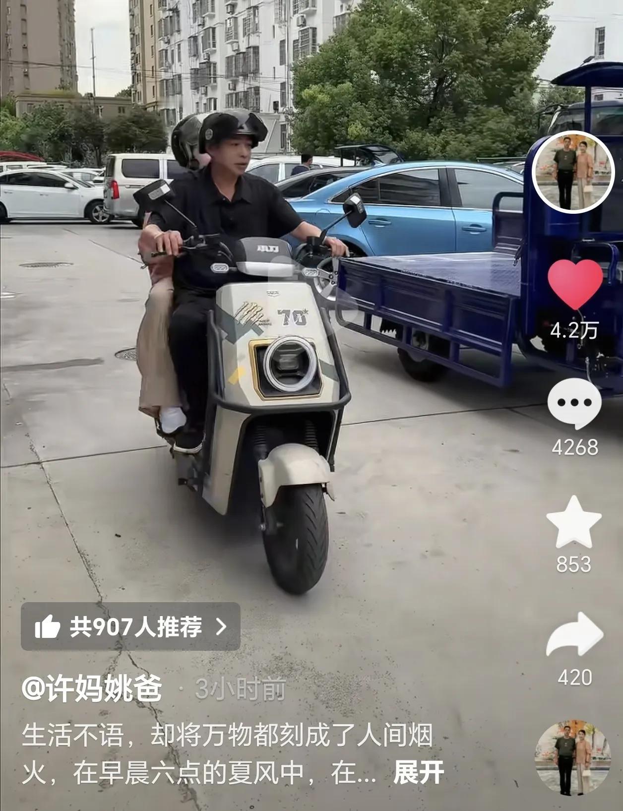 家人们谁懂啊！姗姗刚刚刷到许妈姚爸的新视频真的被暖到了！(✧ω✧)开心为许妈姚