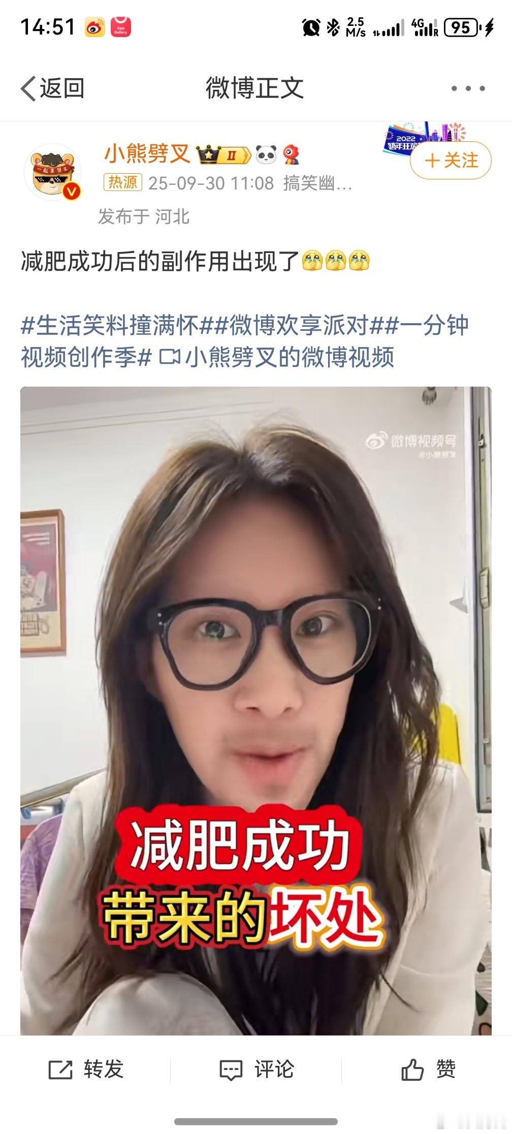 减肥成功后的副作用出现了，别的不说，最起码有很多衣服得重新买了，一大笔支出，哈