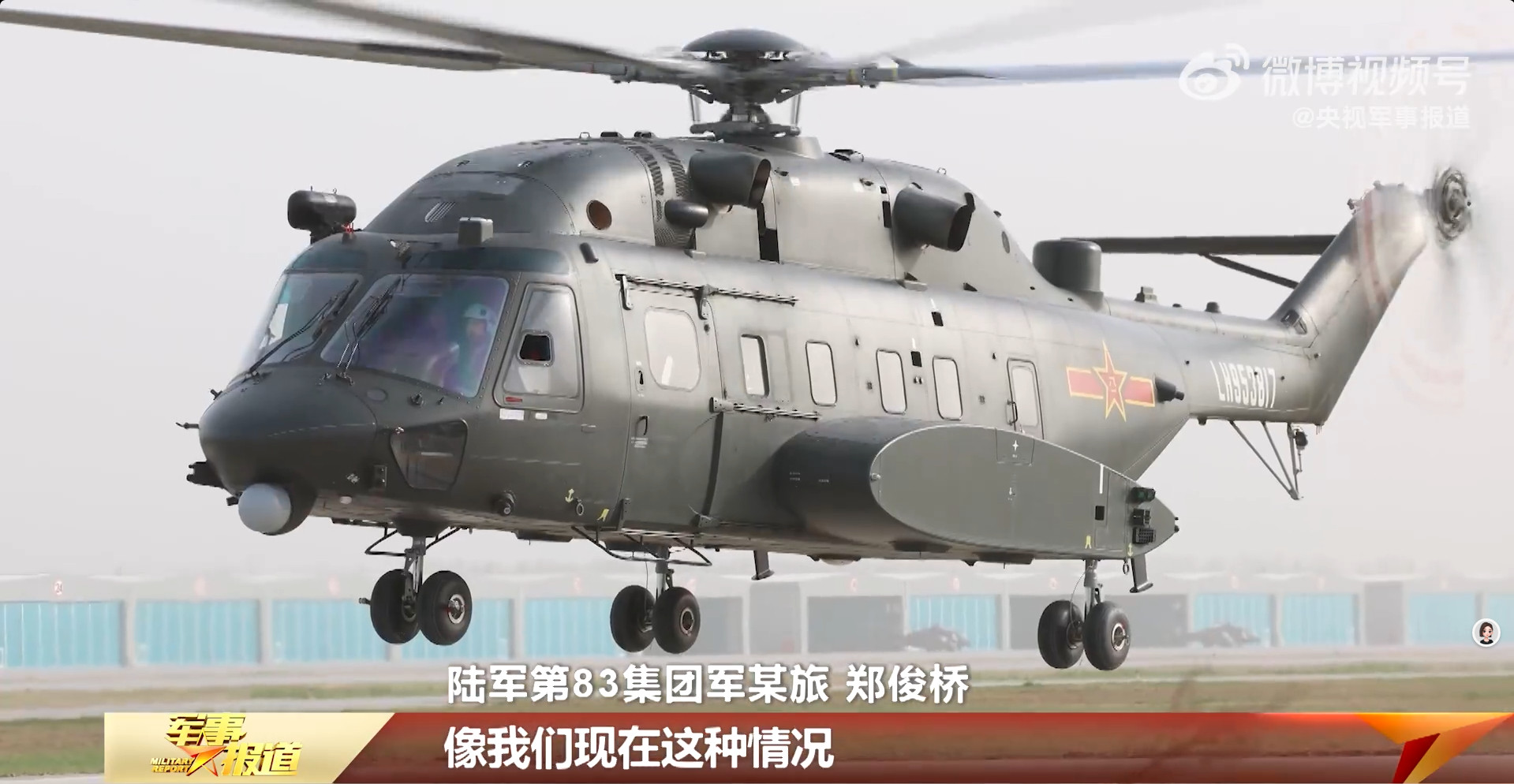 导弹逼近告警、雷达告警、激光告警、干扰弹发射巢齐备，侧面加转小吊机的直-8L​