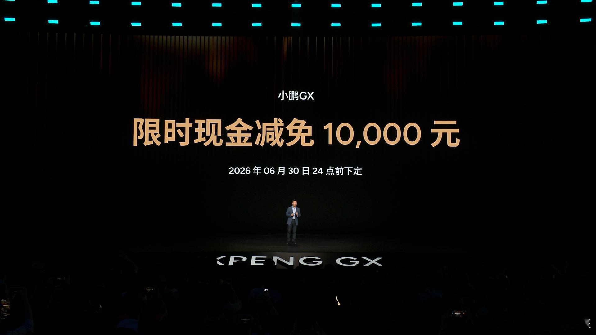 不是我鹏这价格，不买等啥呢？顶配34.98万！就问等啥呢？-车长5265mm