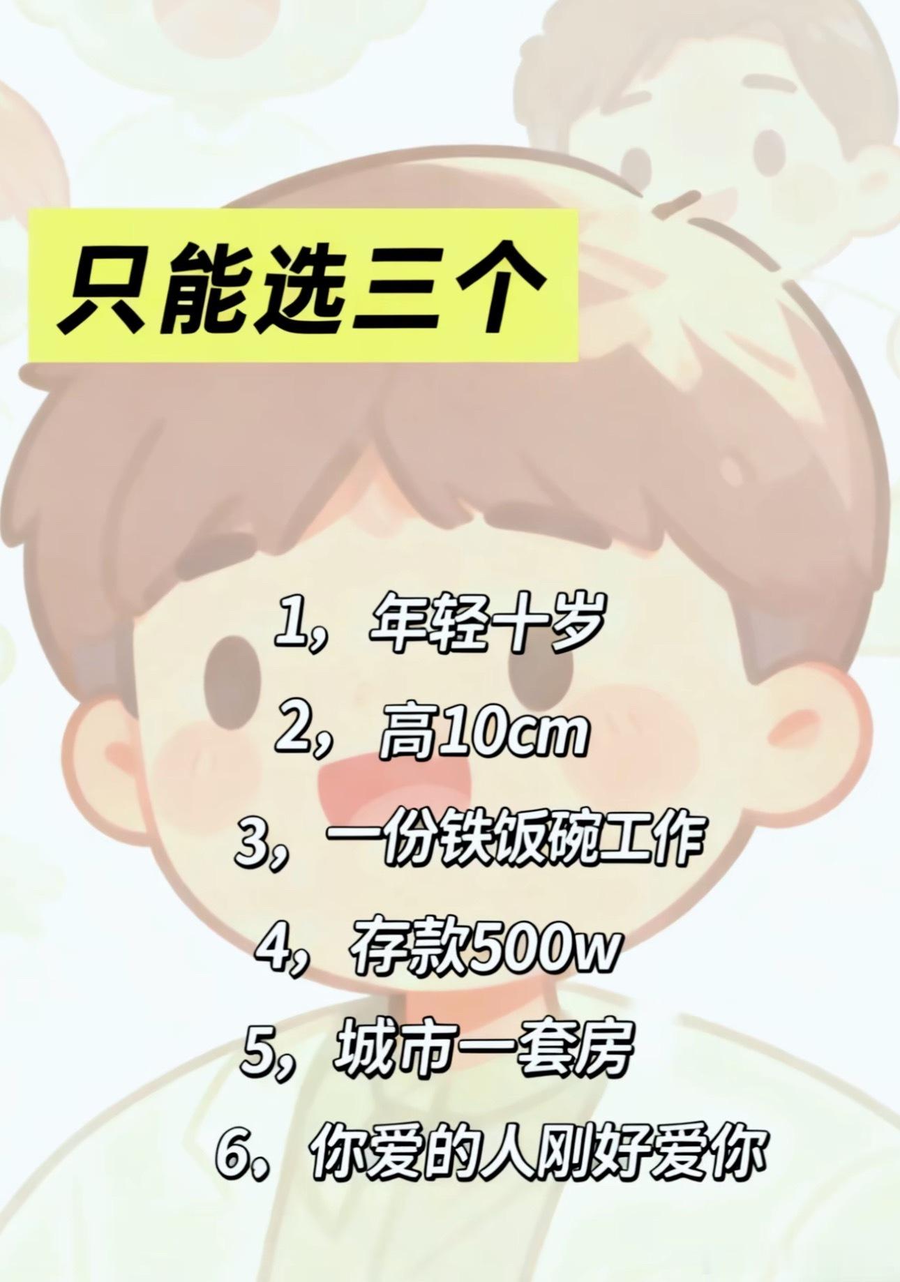 只能选3个，你会怎么选？