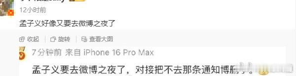 还能这样吗那还官宣吗还是直接当天空降