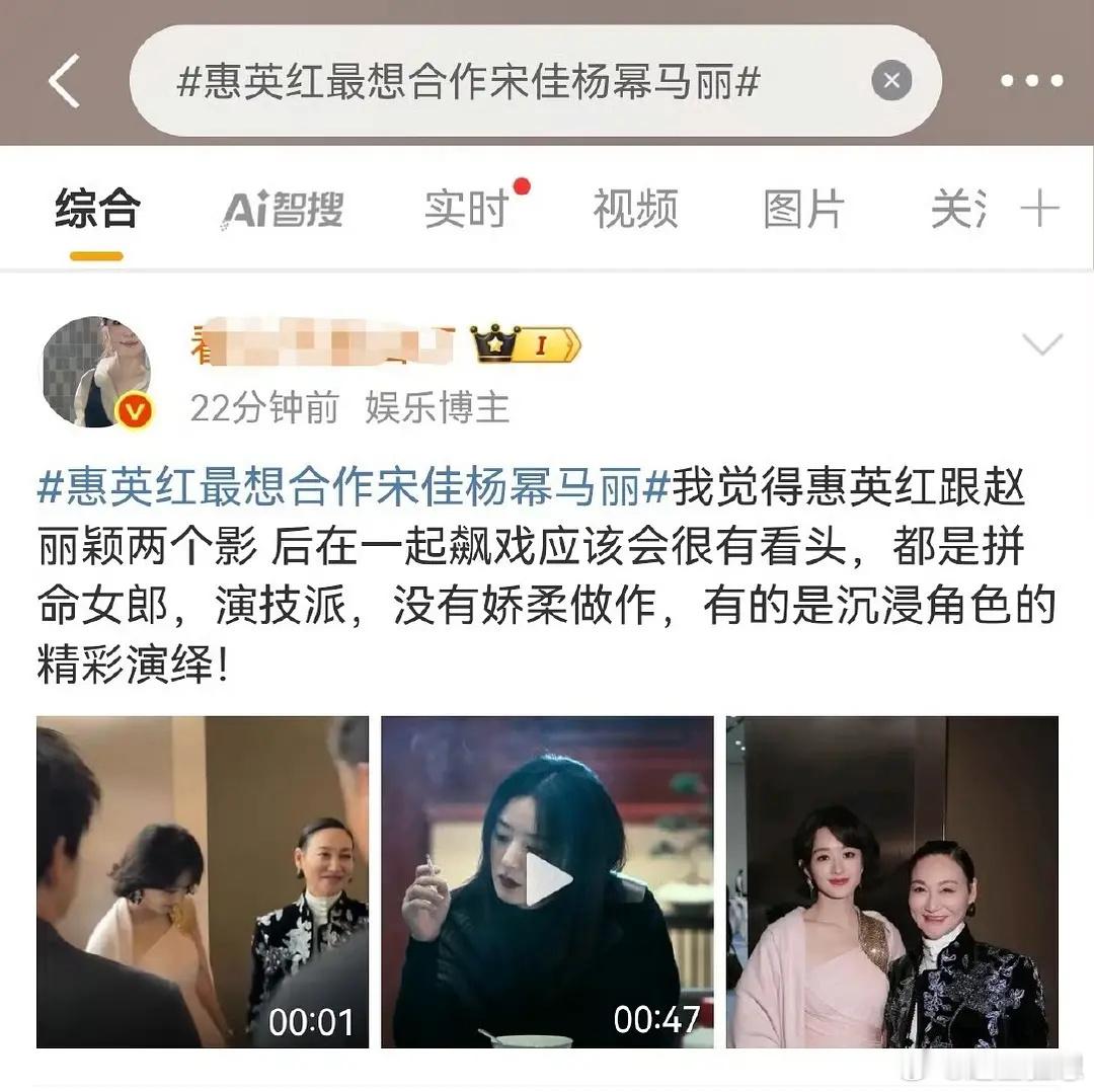 惠英红之前夸赵丽颖上了天，最想合作女演员却想不到她[哆啦A梦吃惊