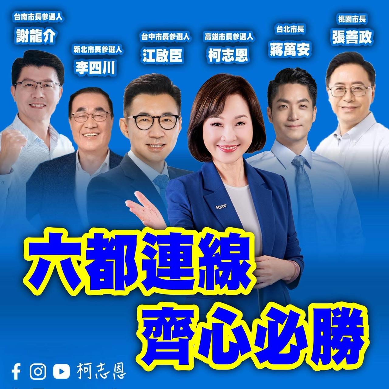 国民党立委、高雄市长参选人柯志恩，今（31日）在脸书发文表示，恭喜江启臣在民调中