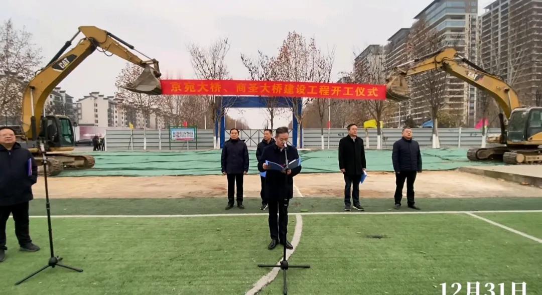 新年开端，南阳京宛大桥和商圣大桥终于要开工了。这两座桥一个在南，一个在北，选择在