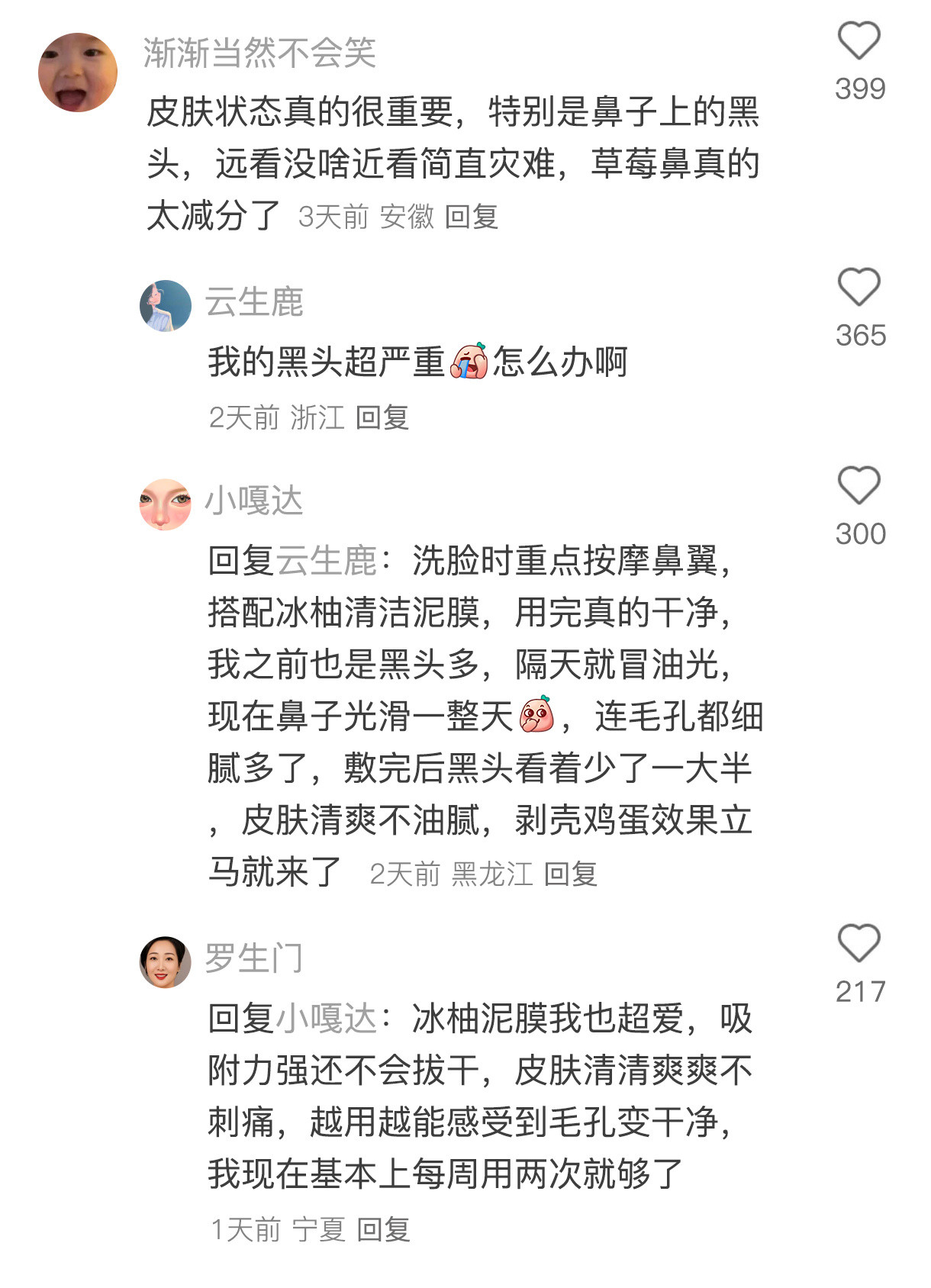 好奇美女打扮自己的消费优先级是怎么安排的