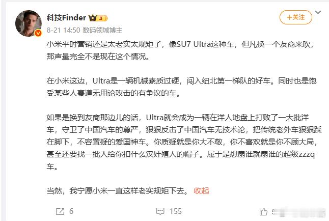 不是，小米的营销还老实？那其他车企算什么我没有黑小米的意思，昨天才开了YU7M
