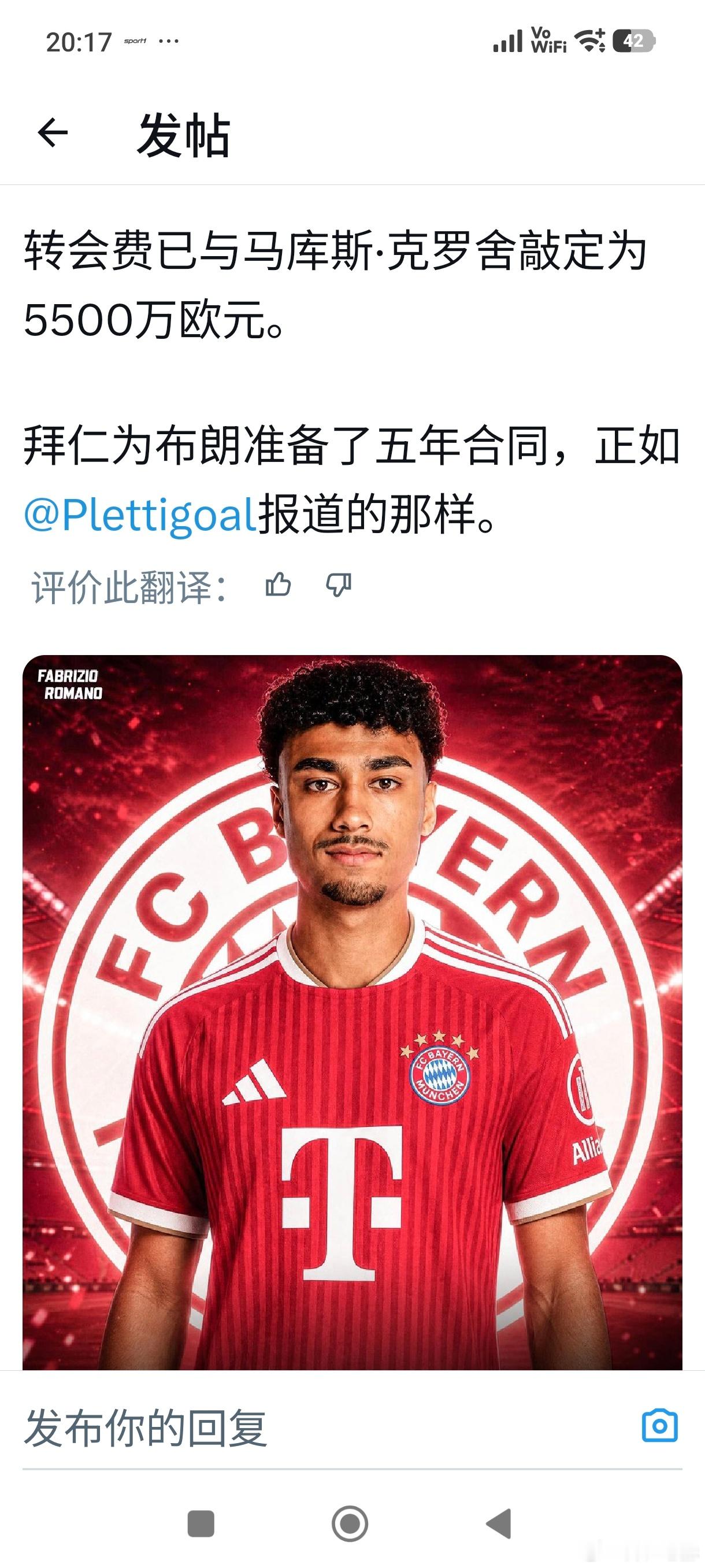 ［拜仁签下布朗］🚨纳撒尼尔·布朗（NathanielBrown）即将加盟拜