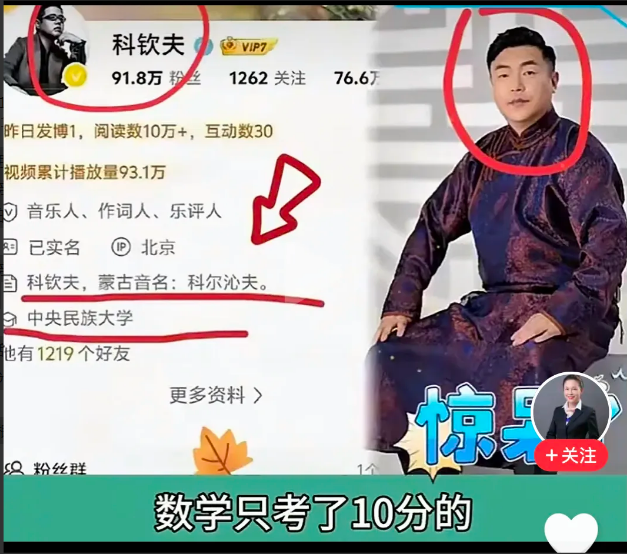 面对网络广泛质疑，那尔那茜及其家人根本不予理会，更没有出面回应，哪管它民意沸腾；
