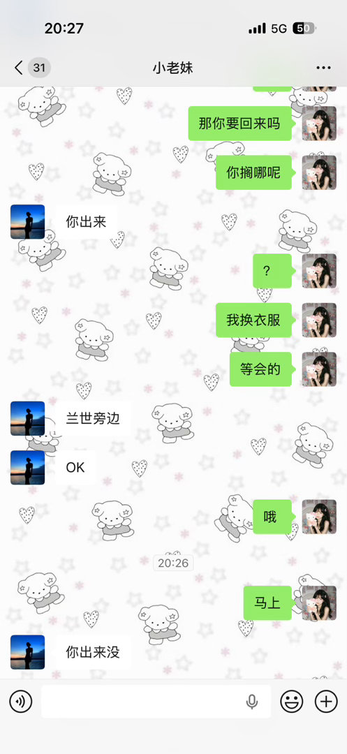 这个信息不是这个顺序发的真没招了这手机