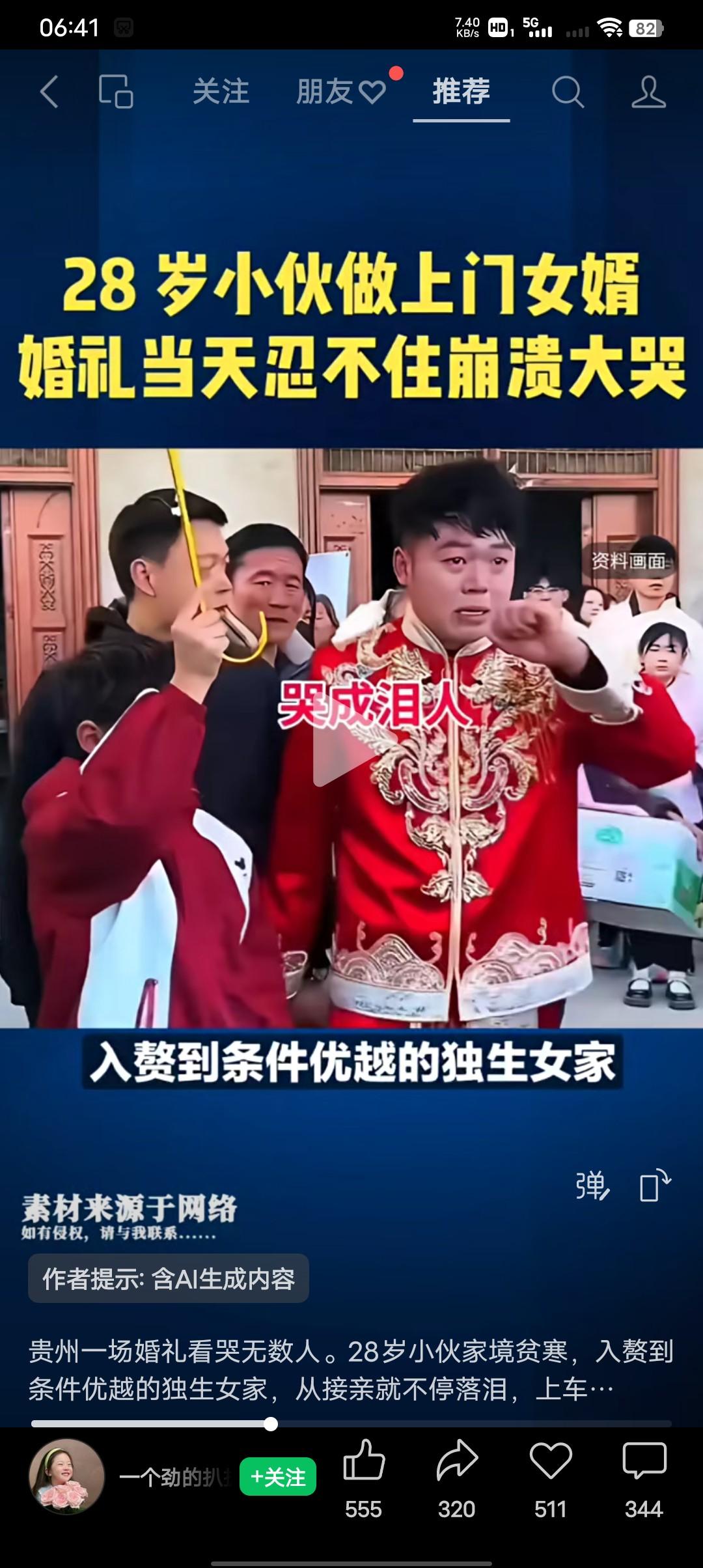 28岁小伙当上门女婿婚礼，当天忍不住崩溃大哭！贵州一场婚礼看哭无数人，28岁小