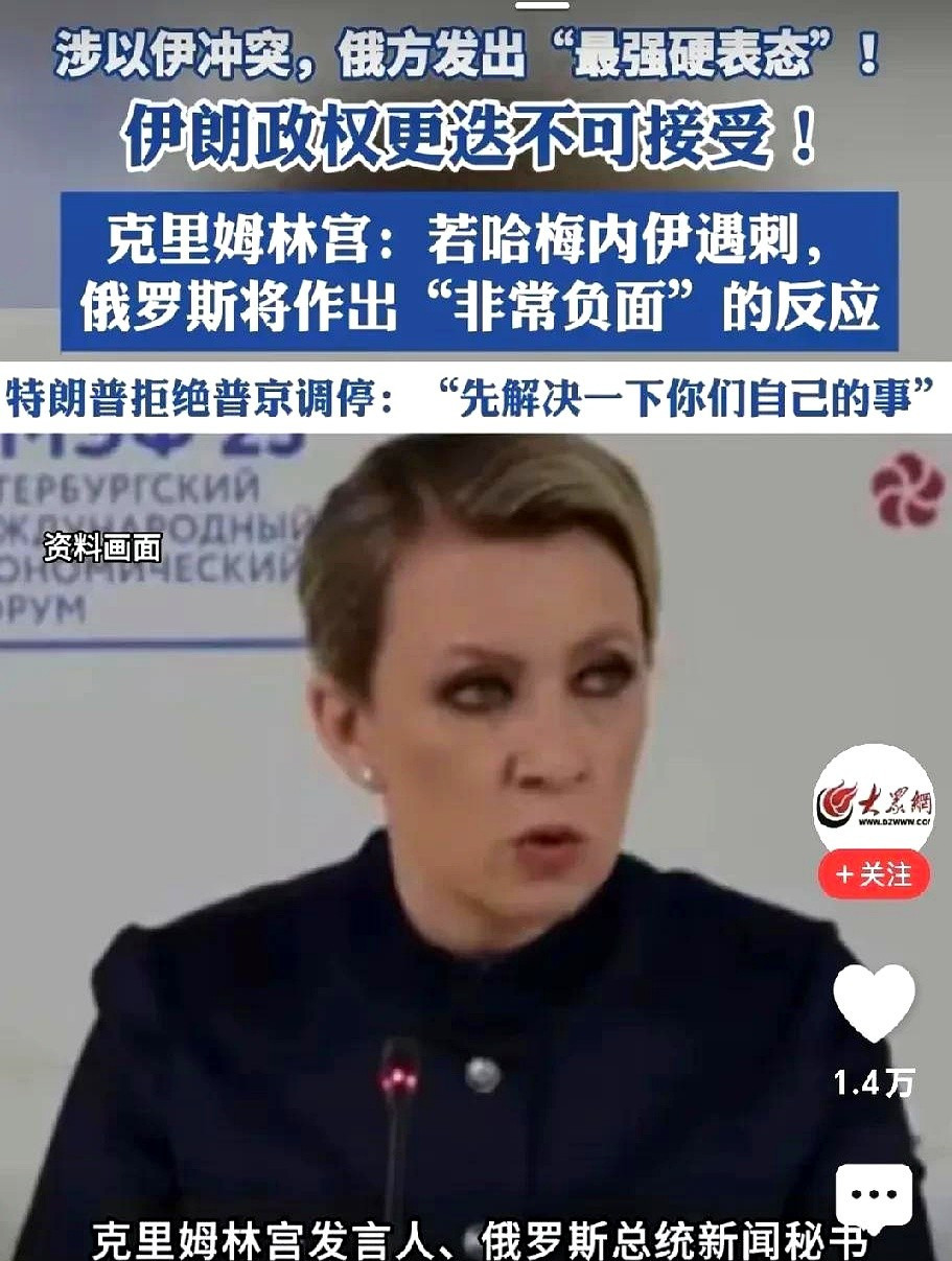 世界大乱套？巴铁背后大佬要出手了听说中东那边要出大事？俄
