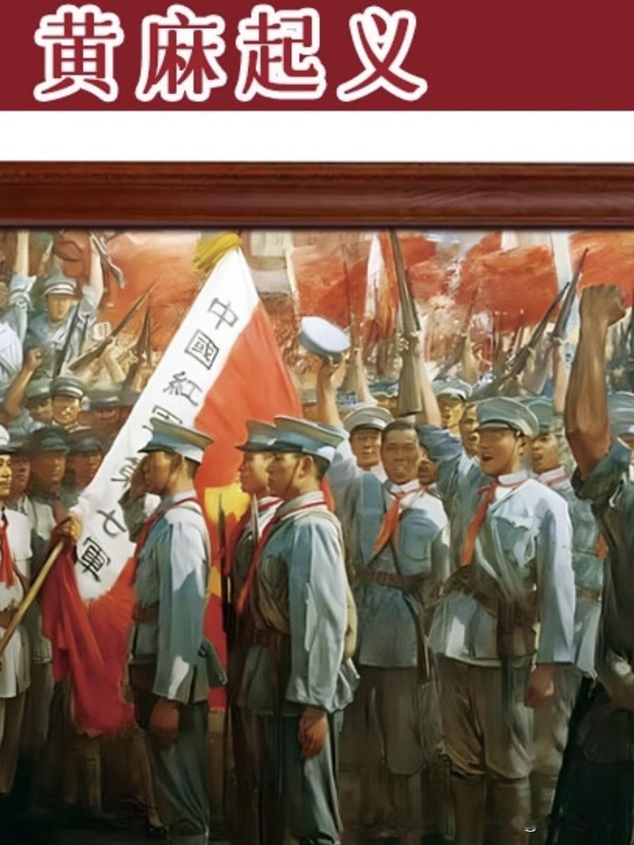 共产党领导的5大起义，产生大将最多是哪次起义？第4名：百色起义，产生大将1名、