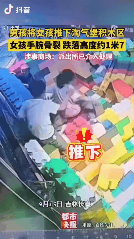 男孩的行为让人气愤！家长的处理方式更让人愤怒！吉林长春，一游乐场内，4岁女孩