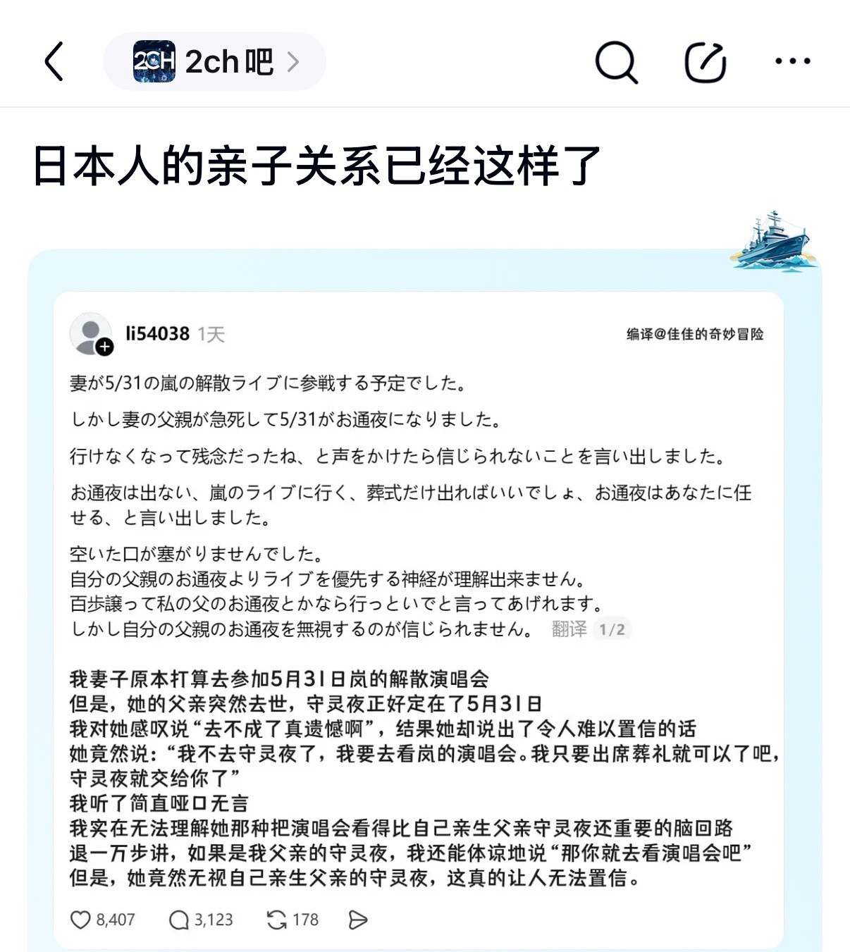 🔻感谢吧友分享。🔻你日还是别急着排外和搞军国主义了，先解决日本人憎恶日本人的