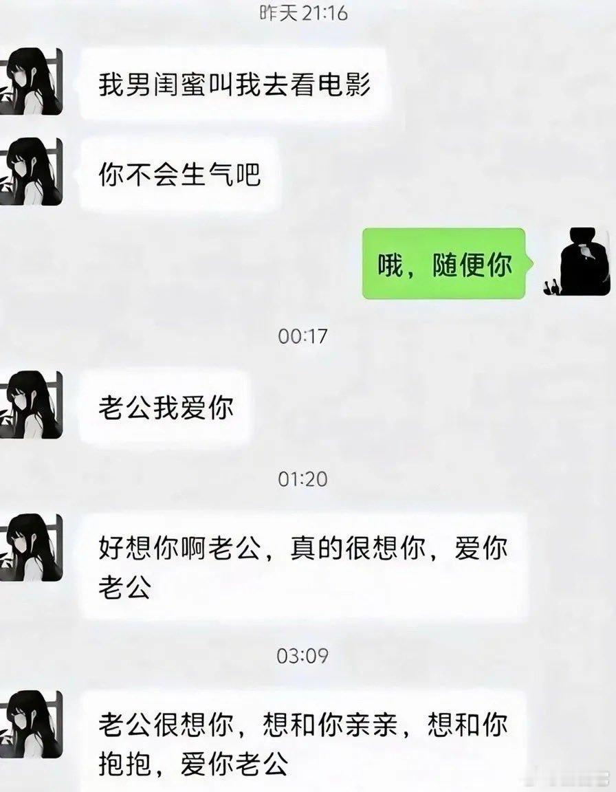 📌我问AI：“请解释图中对话，我想看看你对人类的行为方式理解多少”。