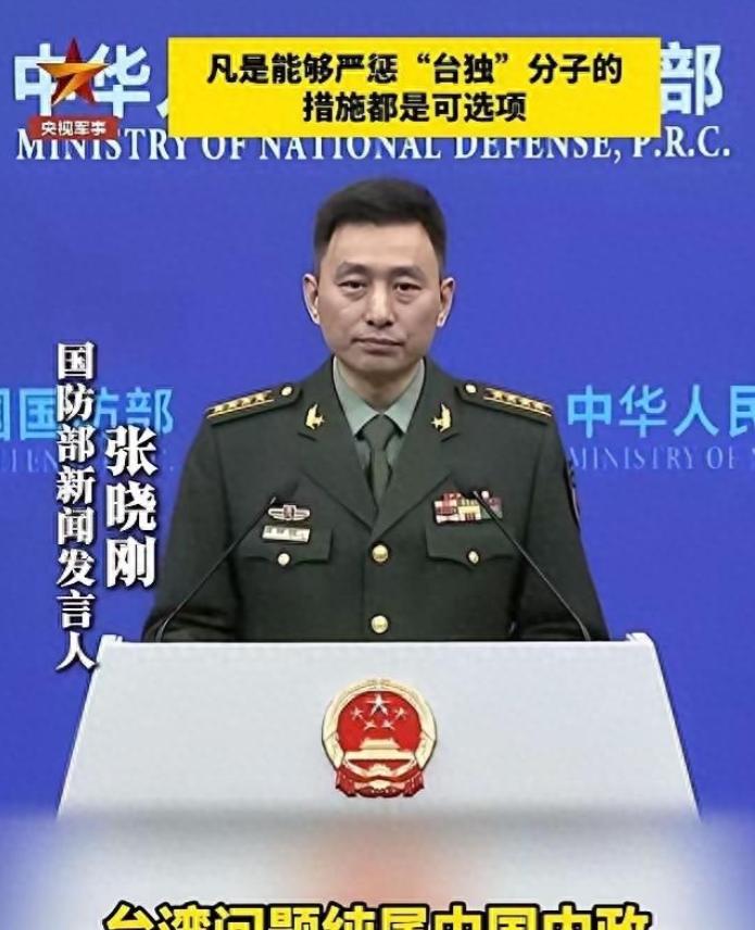 不再含蓄！解放军首次把“斩首”的话给撂明了：针对顽固台独分子，将实施定点清除