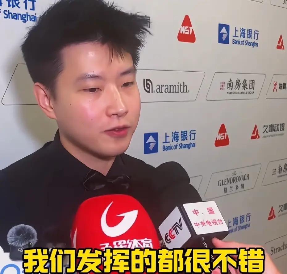 赵心童不敌囧哥，赛后采访里说得挺实在的，赵心童说：我们俩都发挥的不错吧，但是