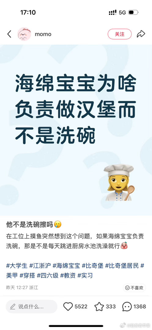 这就是我不看海绵宝宝的原因，从小就受不了打工和受苦！